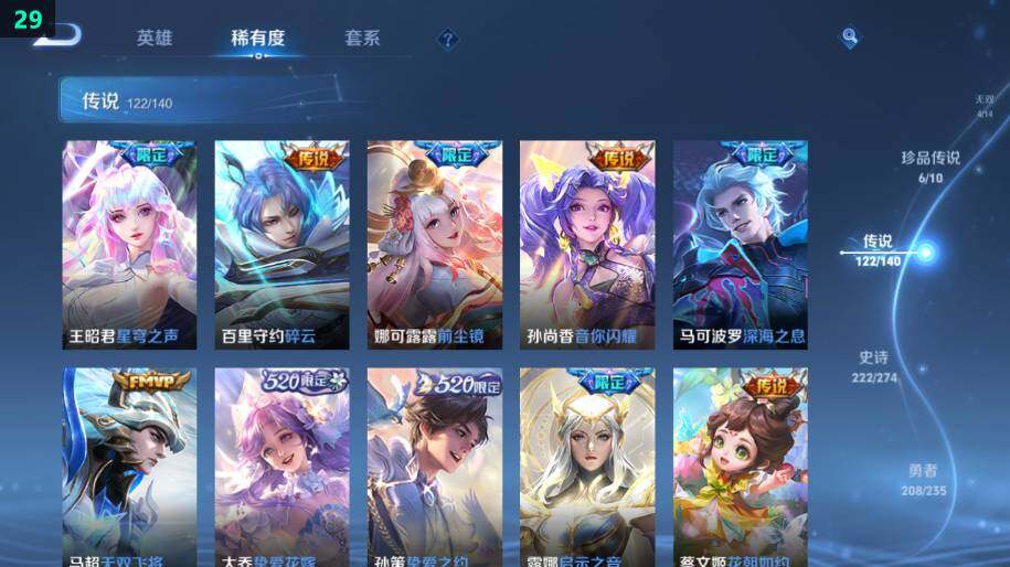 WZCMW4157769王者荣耀账号详情图28