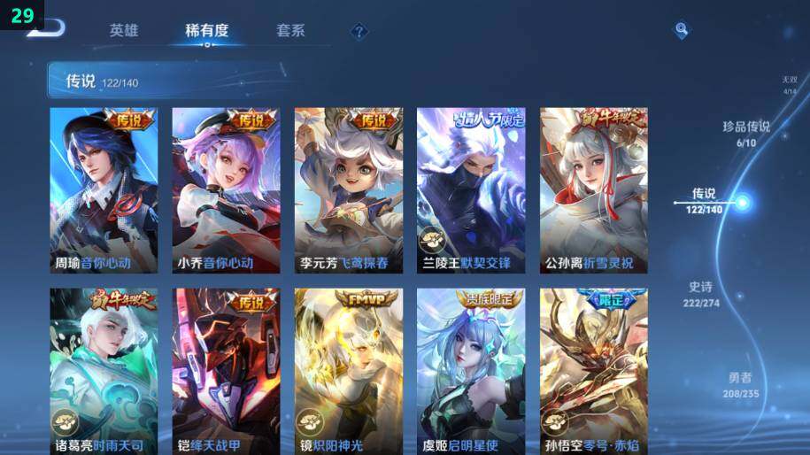 WZCMW4157769王者荣耀账号详情图30