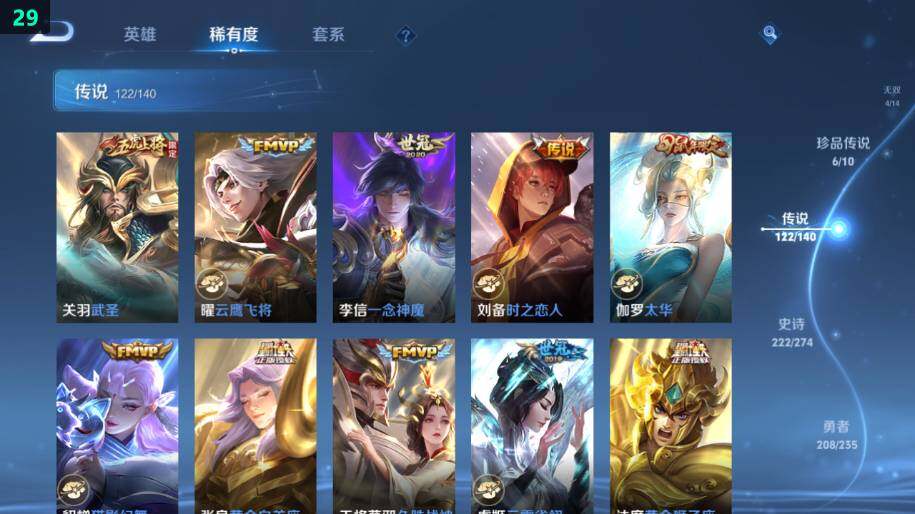 WZCMW4157769王者荣耀账号详情图31