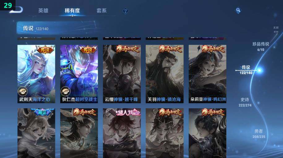 WZCMW4157769王者荣耀账号详情图33