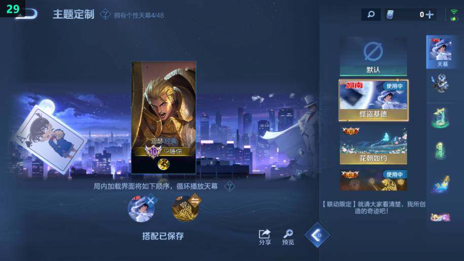 WZCMW4157769王者荣耀账号详情图34