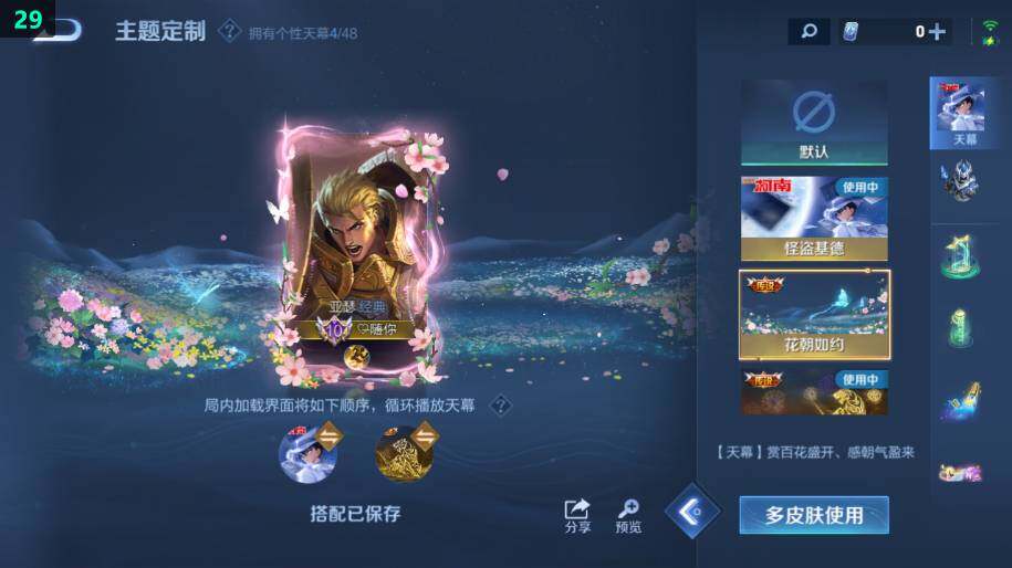 WZCMW4157769王者荣耀账号详情图35