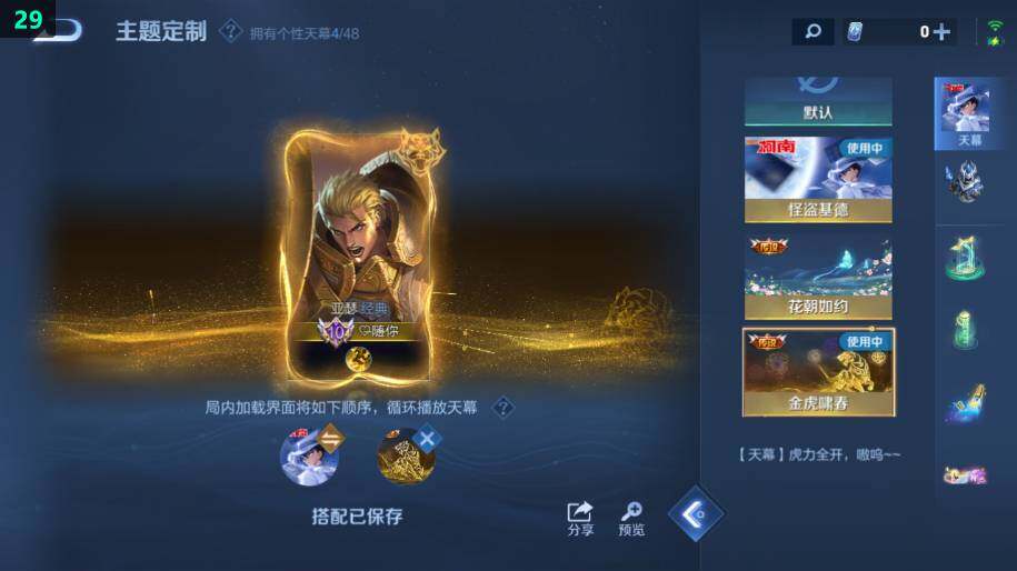 WZCMW4157769王者荣耀账号详情图36