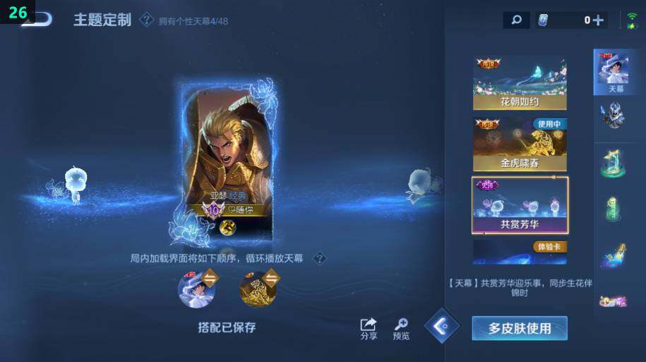 WZCMW4157769王者荣耀账号详情图37