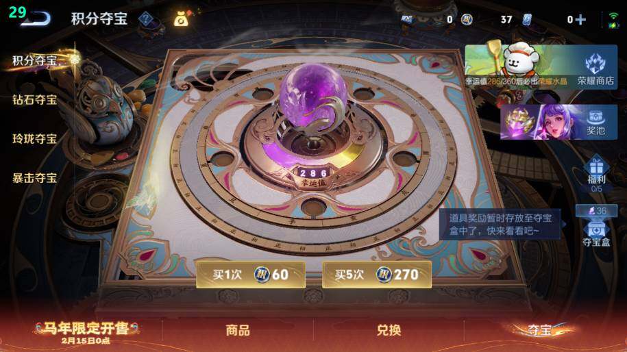 WZCMW4157769王者荣耀账号详情图38