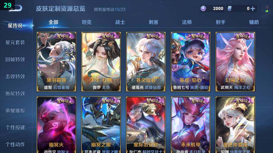 WZCMW4157769王者荣耀账号详情图39