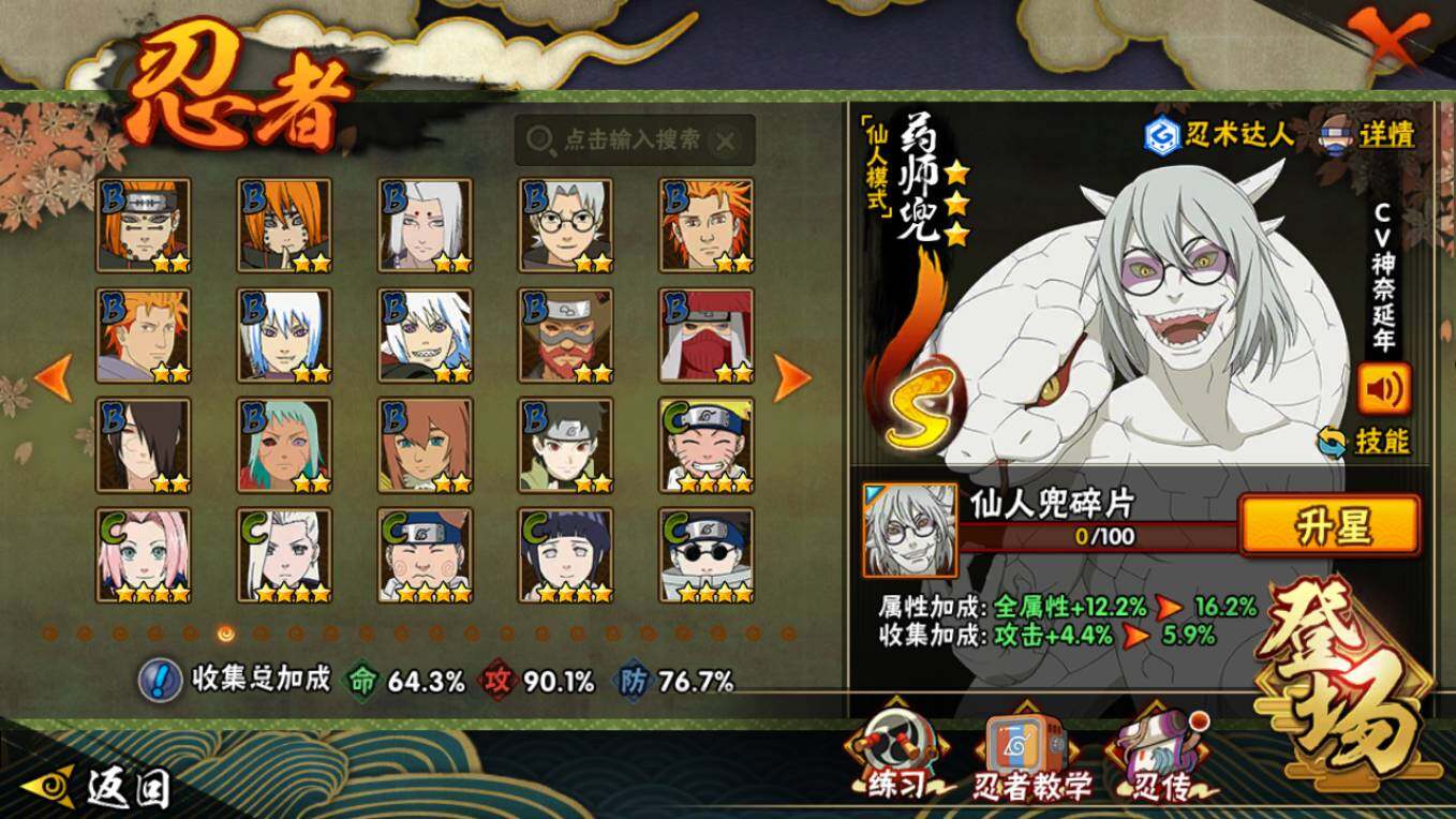 HYCMW411438火影忍者账号详情图8 HYCMW411438火影忍者账号详情图8