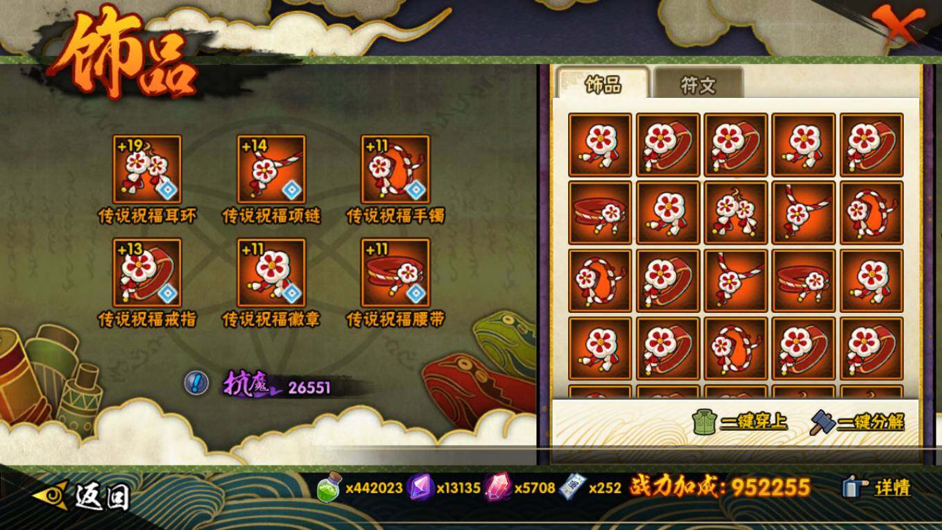 HYCMW411438火影忍者账号详情图14 HYCMW411438火影忍者账号详情图14