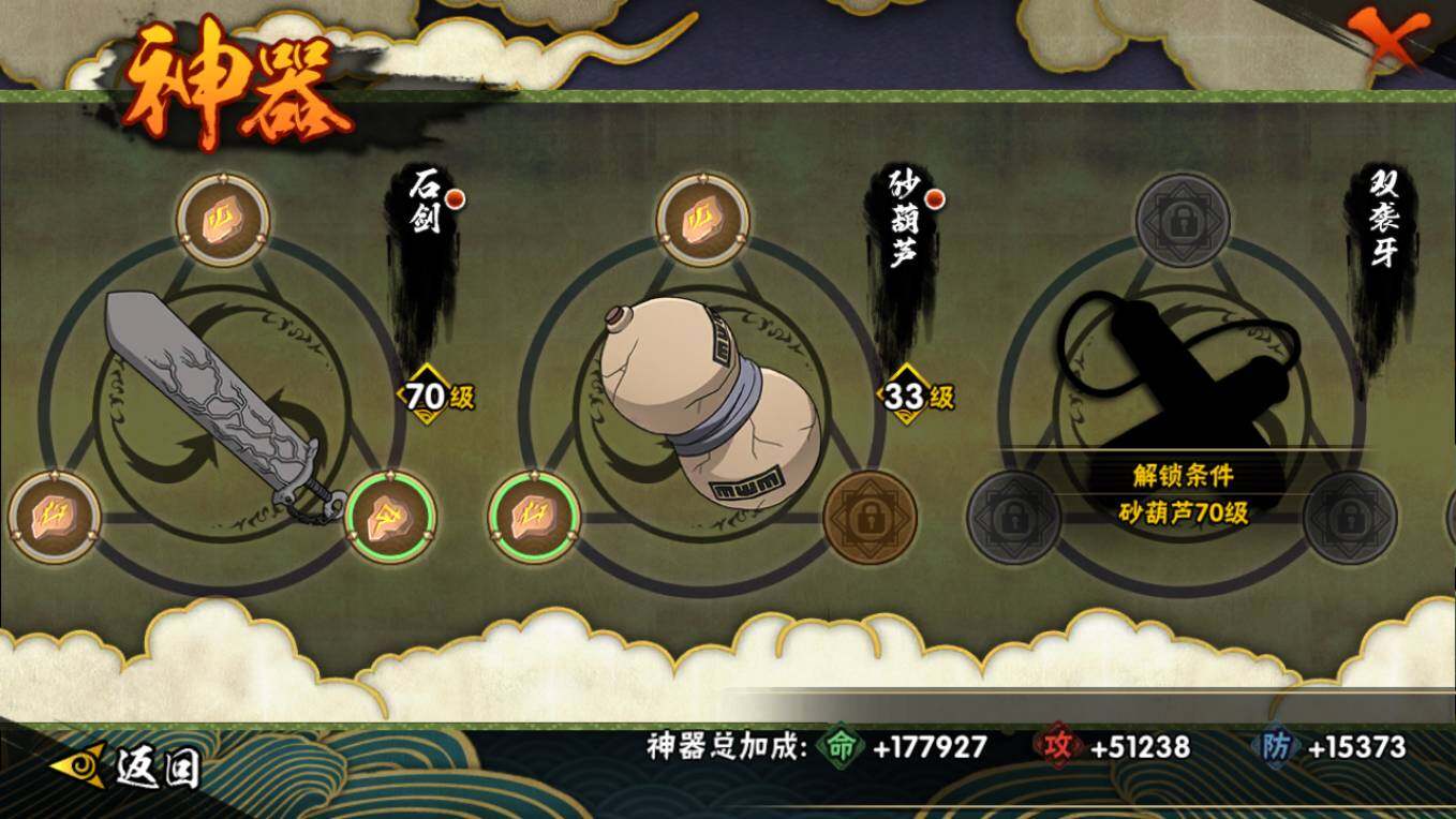 HYCMW411438火影忍者账号详情图15 HYCMW411438火影忍者账号详情图15