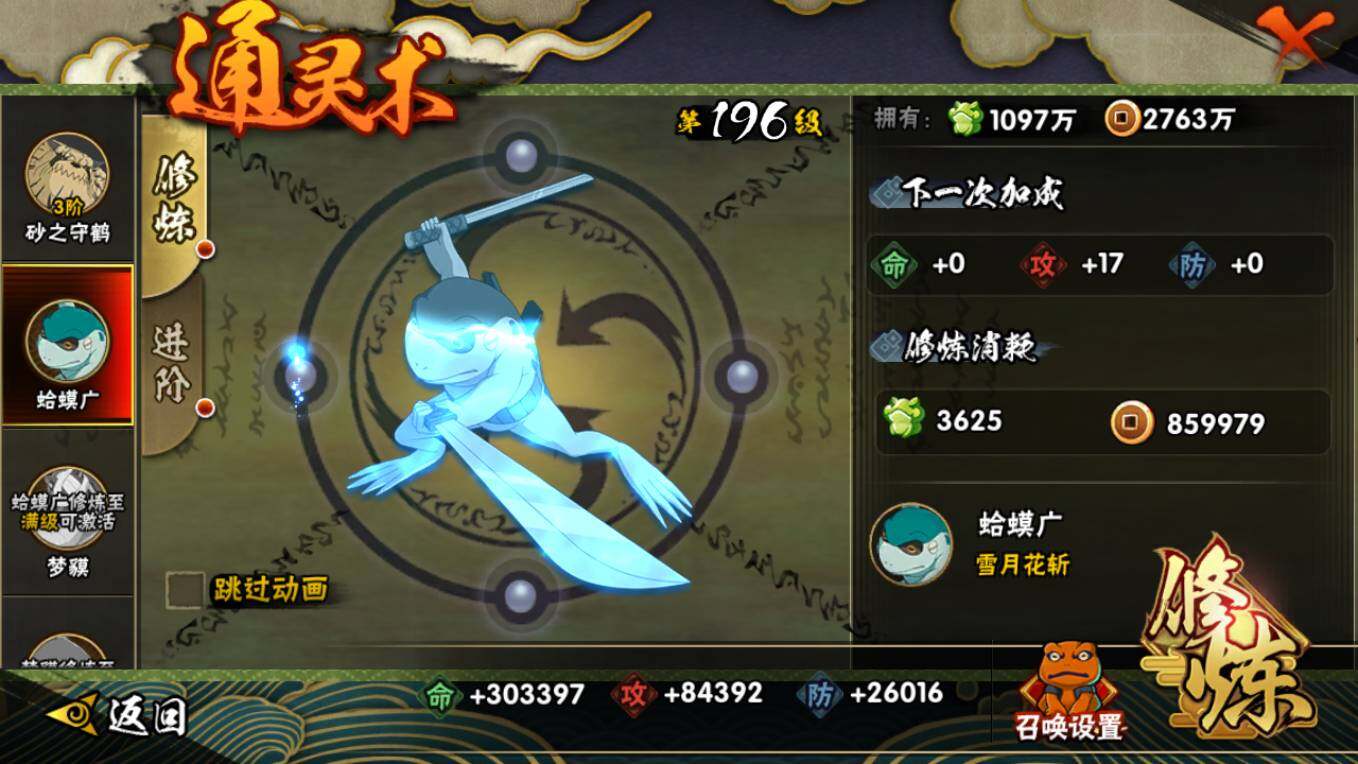 HYCMW411438火影忍者账号详情图17 HYCMW411438火影忍者账号详情图17