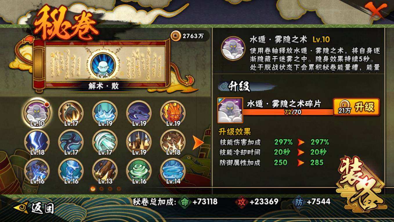 HYCMW411438火影忍者账号详情图18 HYCMW411438火影忍者账号详情图18