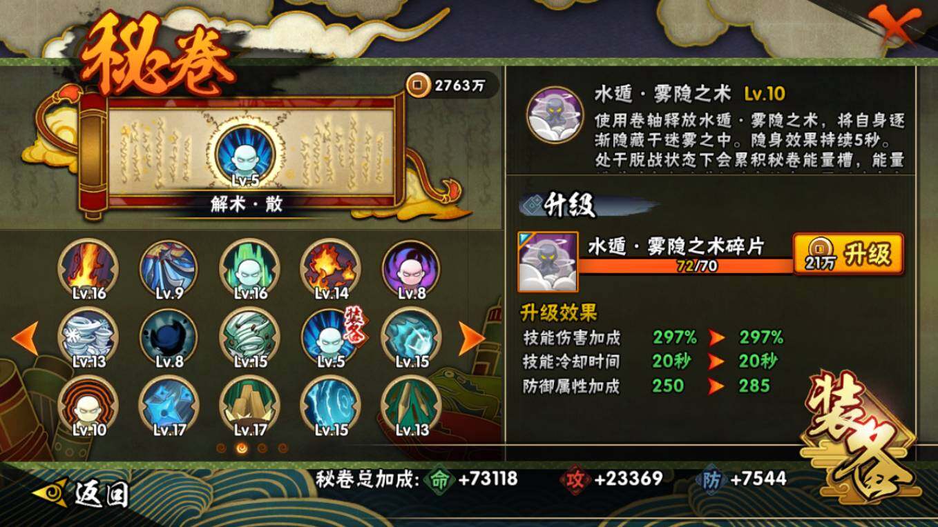 HYCMW411438火影忍者账号详情图19 HYCMW411438火影忍者账号详情图19