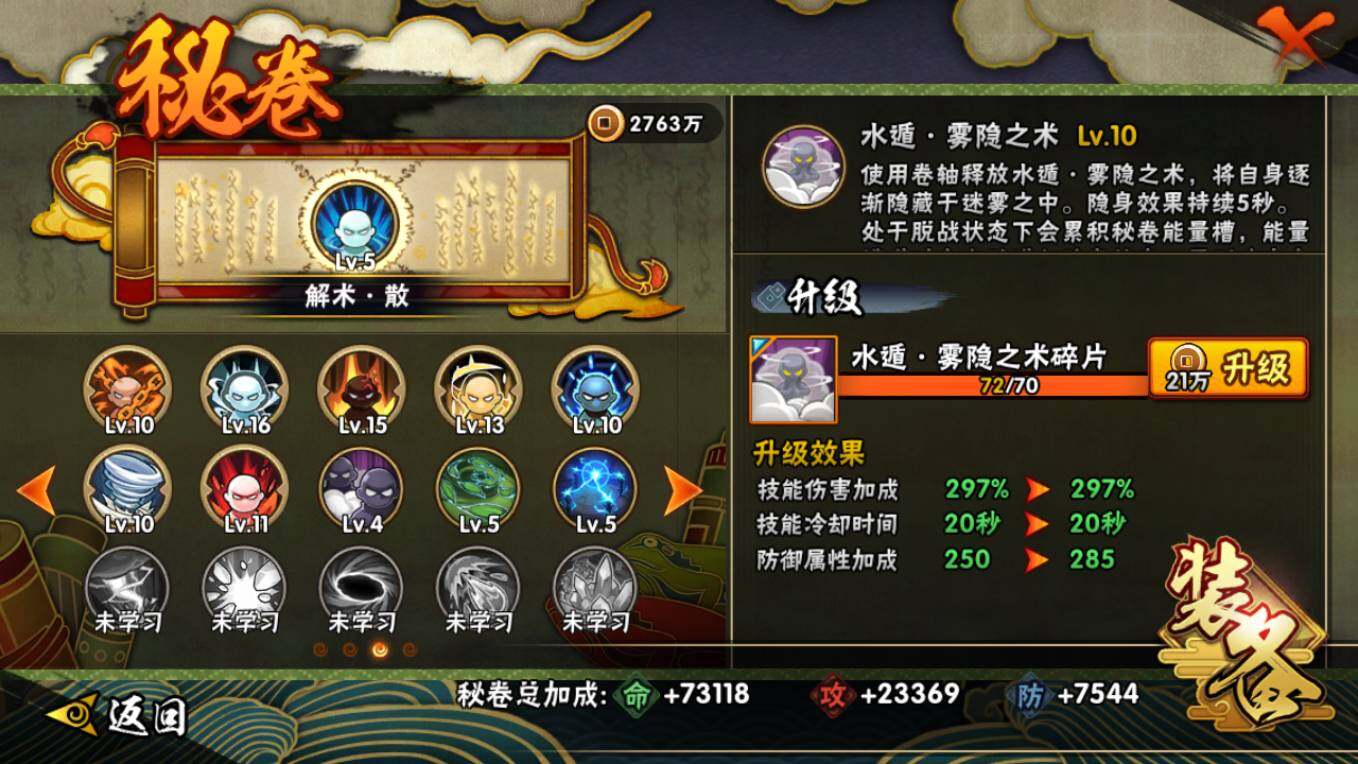 HYCMW411438火影忍者账号详情图20 HYCMW411438火影忍者账号详情图20