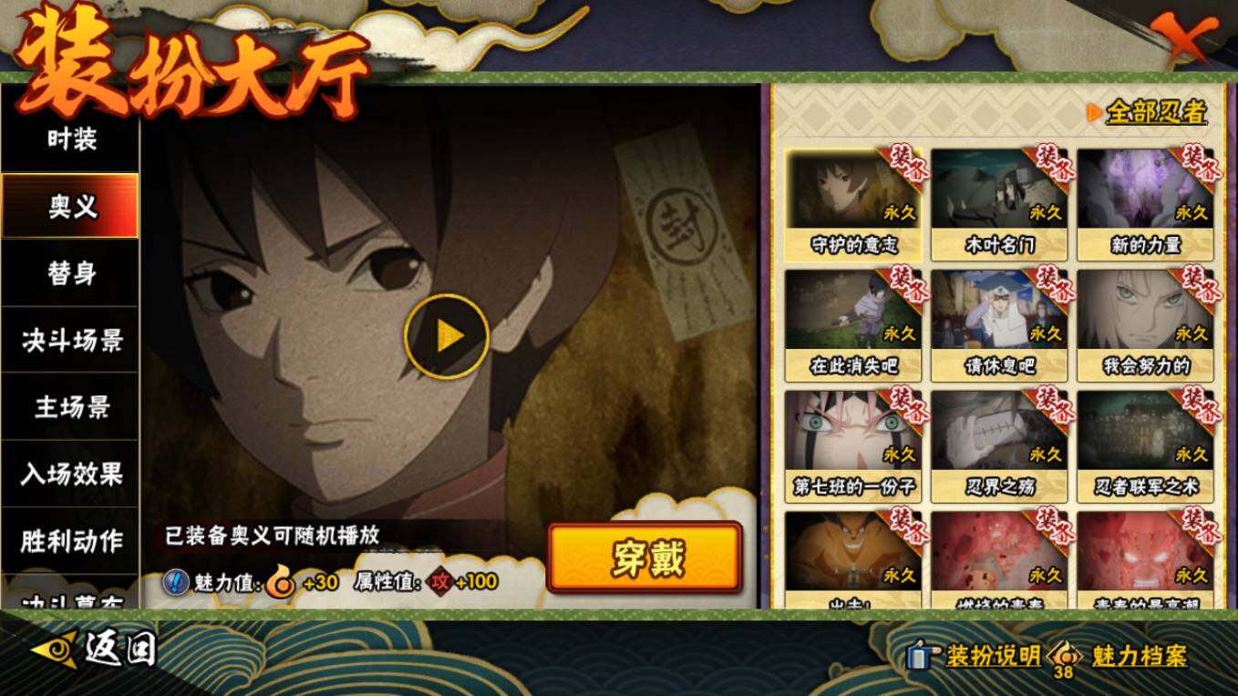 HYCMW411438火影忍者账号详情图23 HYCMW411438火影忍者账号详情图23