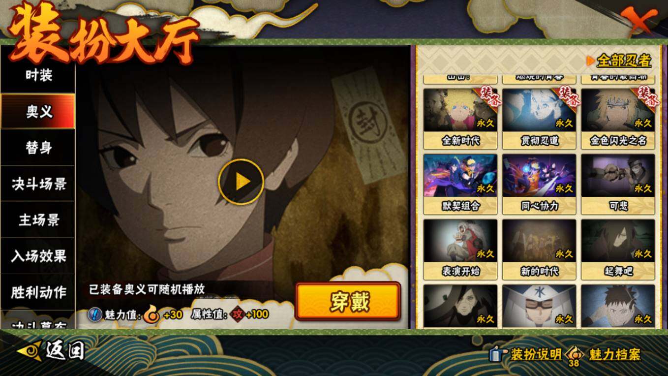 HYCMW411438火影忍者账号详情图24 HYCMW411438火影忍者账号详情图24