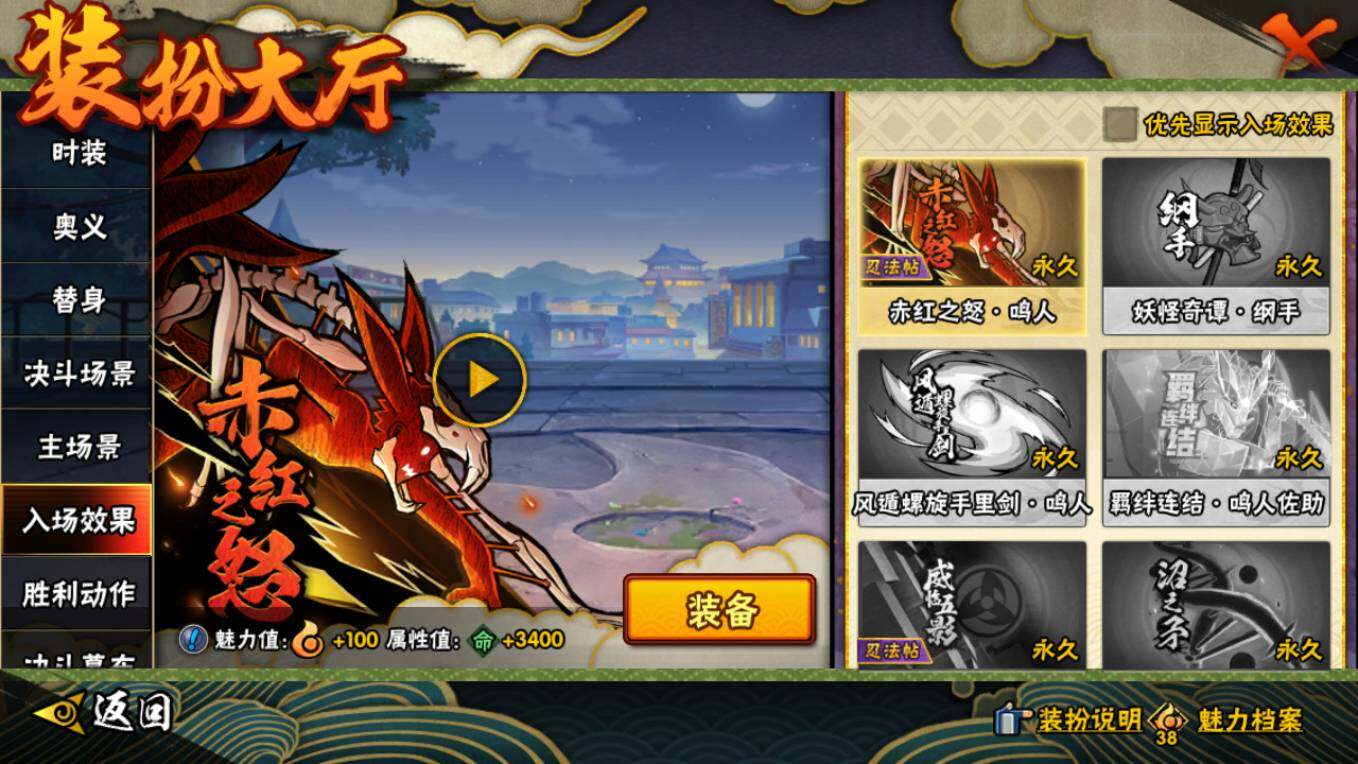 HYCMW411438火影忍者账号详情图28 HYCMW411438火影忍者账号详情图28