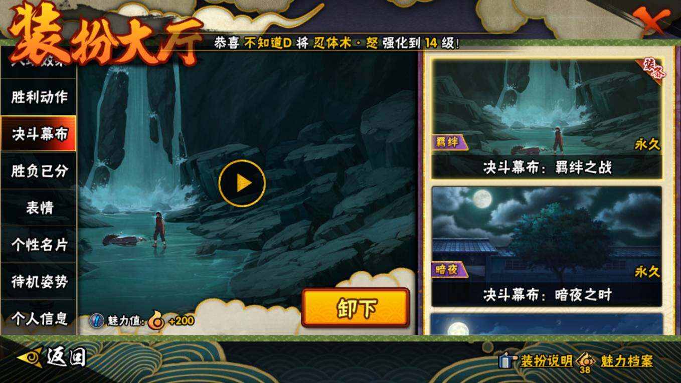 HYCMW411438火影忍者账号详情图30 HYCMW411438火影忍者账号详情图30