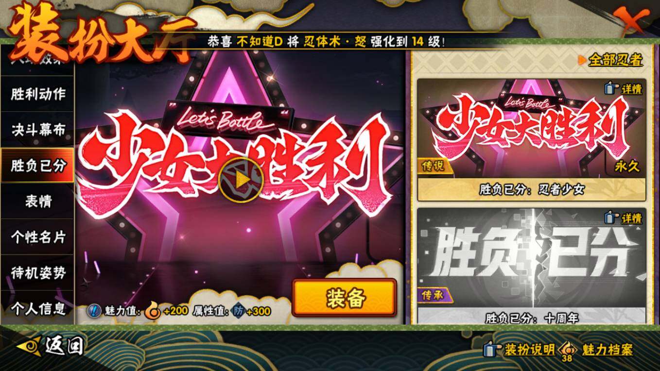 HYCMW411438火影忍者账号详情图31 HYCMW411438火影忍者账号详情图31