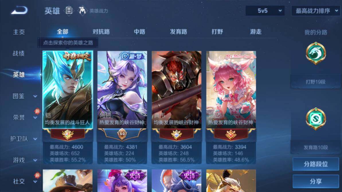 WZEY4154451王者荣耀账号详情图5