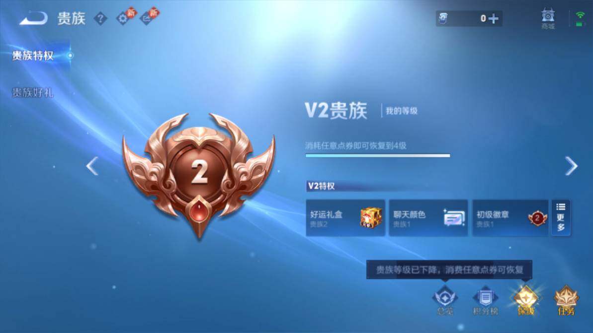 WZEY4154451王者荣耀账号详情图7