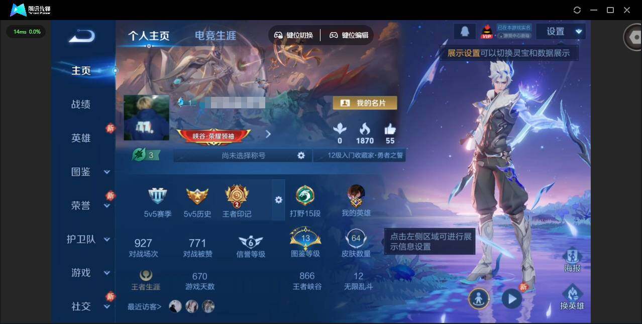 王者荣耀账号安卓QQ93英雄-64皮肤-[]实名: 可修改 贵族等级: V4 英雄数: 93 皮肤数: 64 传说皮: 澜逐花归海 限定皮: 愿照·九州拓