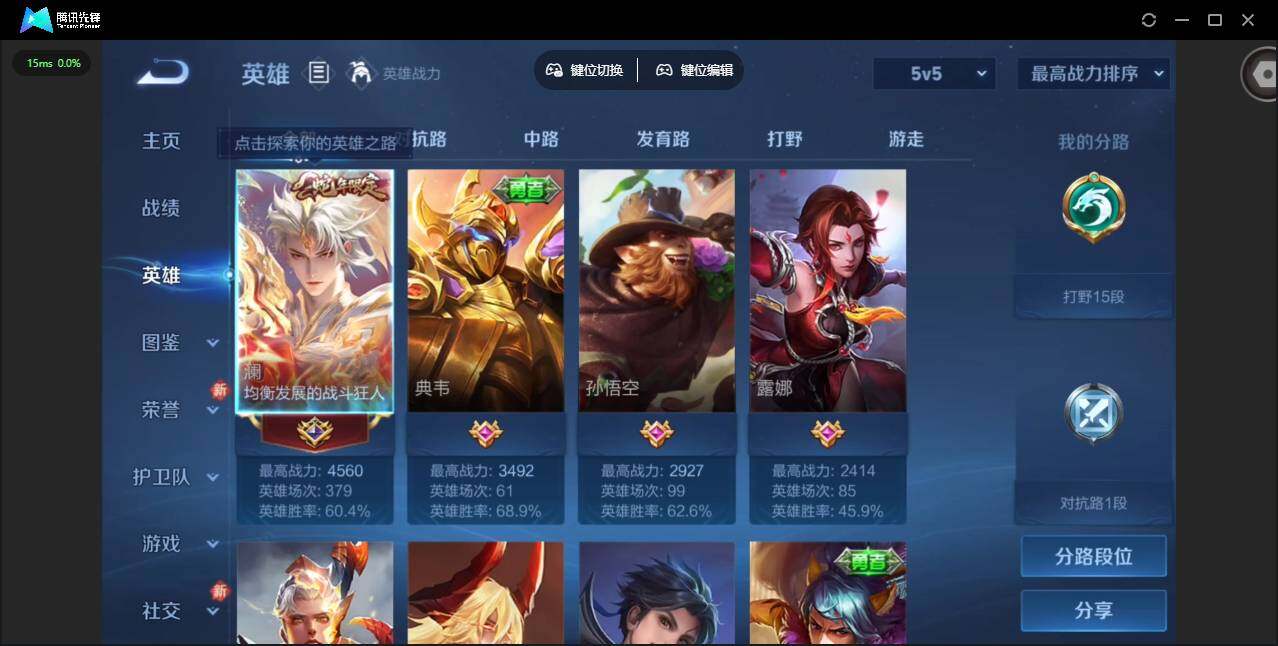 WZCMW4154714王者荣耀账号详情图6