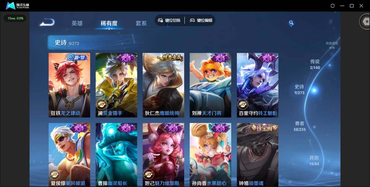 WZCMW4154714王者荣耀账号详情图9