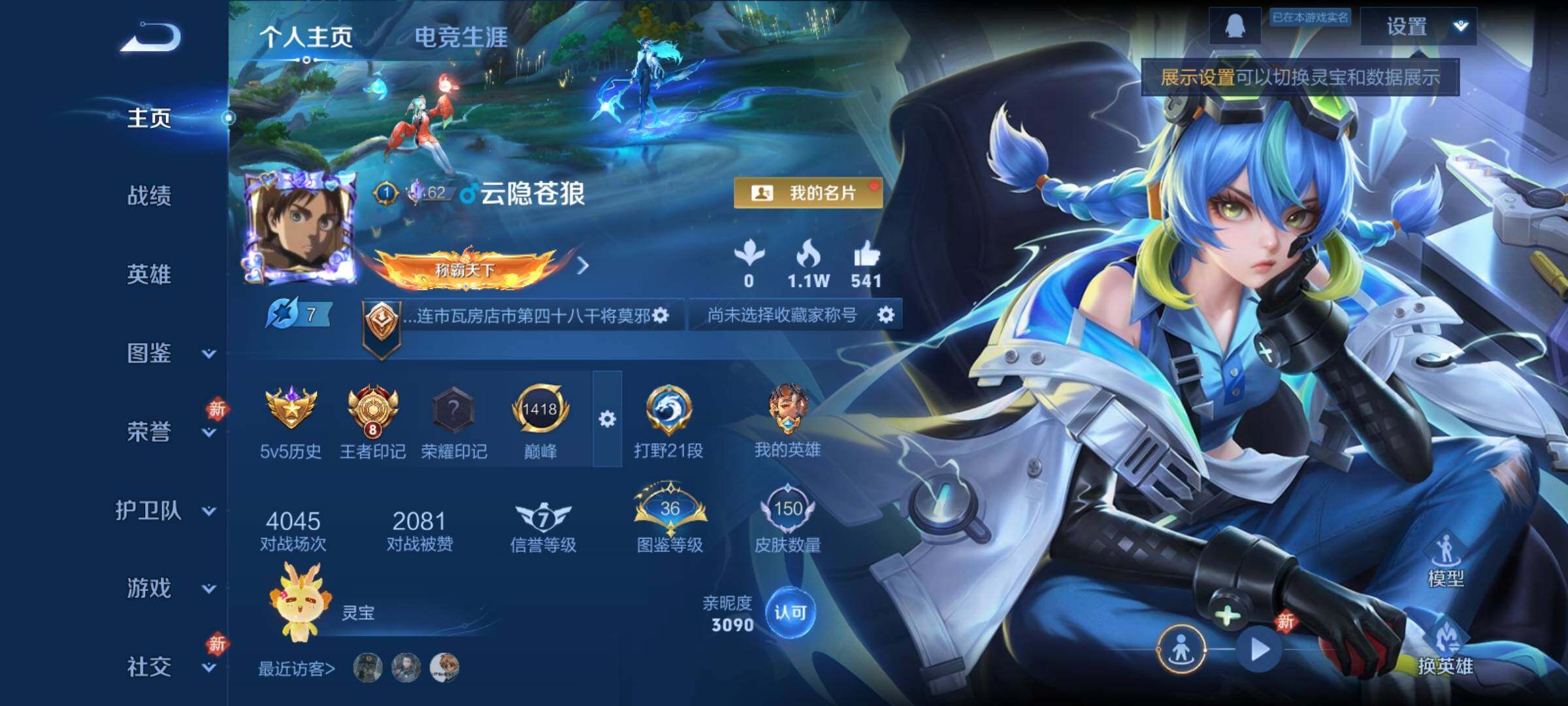 WZCMY4155800王者荣耀账号详情图2 WZCMY4155800王者荣耀账号详情图2