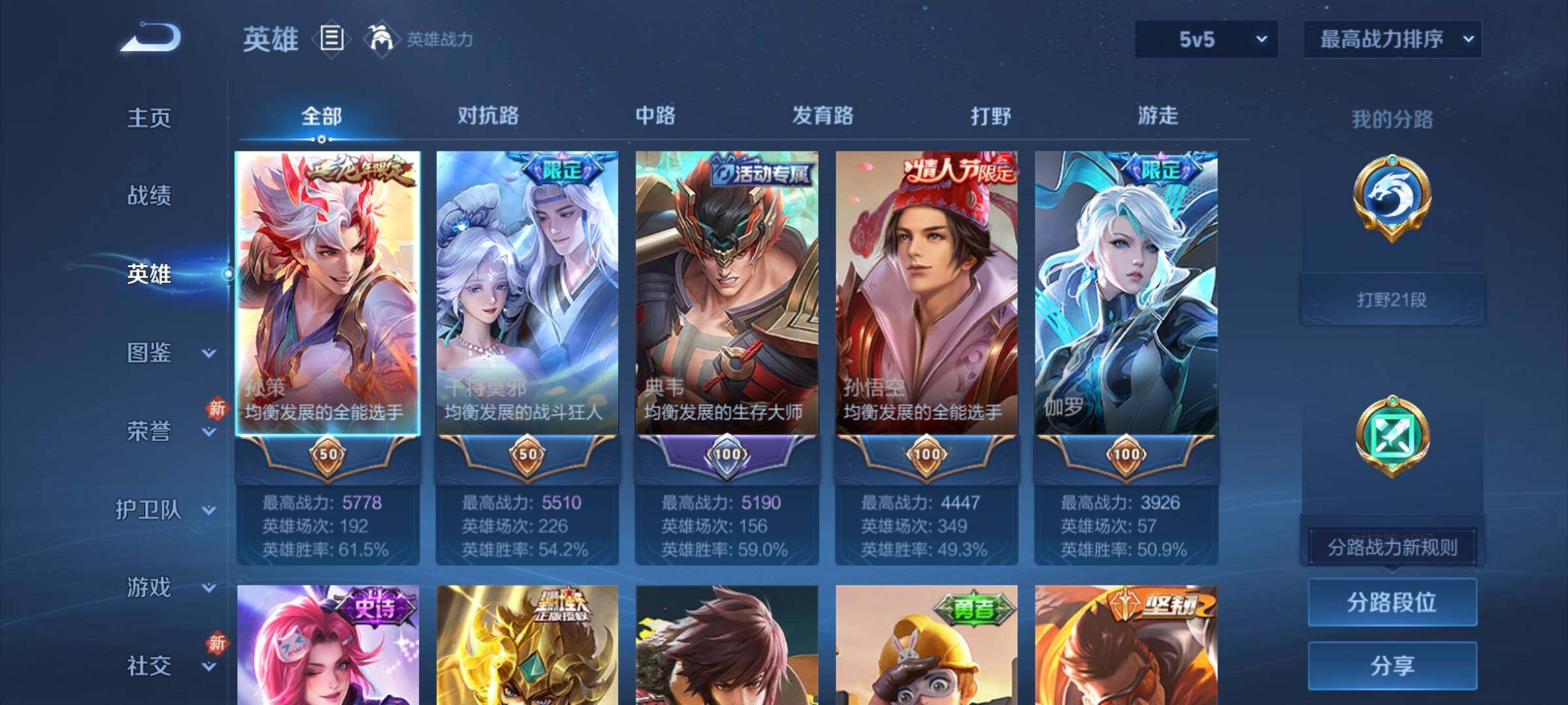 WZCMY4155800王者荣耀账号详情图3 WZCMY4155800王者荣耀账号详情图3