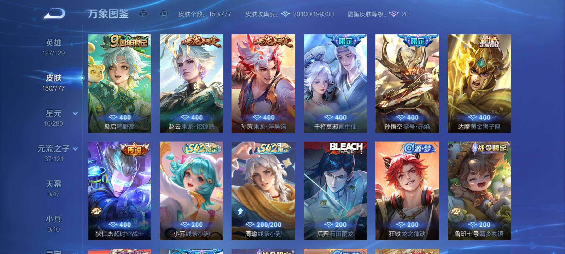 WZCMY4155800王者荣耀账号详情图6 WZCMY4155800王者荣耀账号详情图6