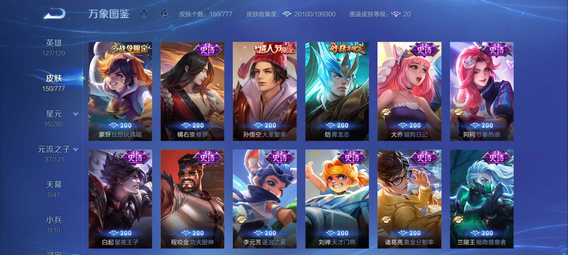 WZCMY4155800王者荣耀账号详情图8 WZCMY4155800王者荣耀账号详情图8