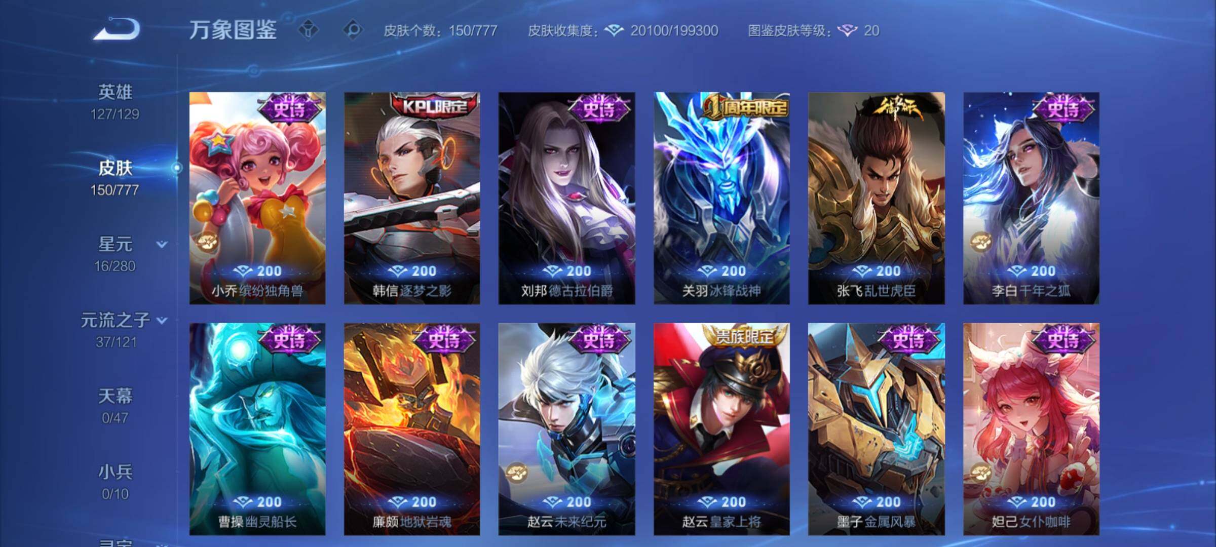 WZCMY4155800王者荣耀账号详情图9 WZCMY4155800王者荣耀账号详情图9