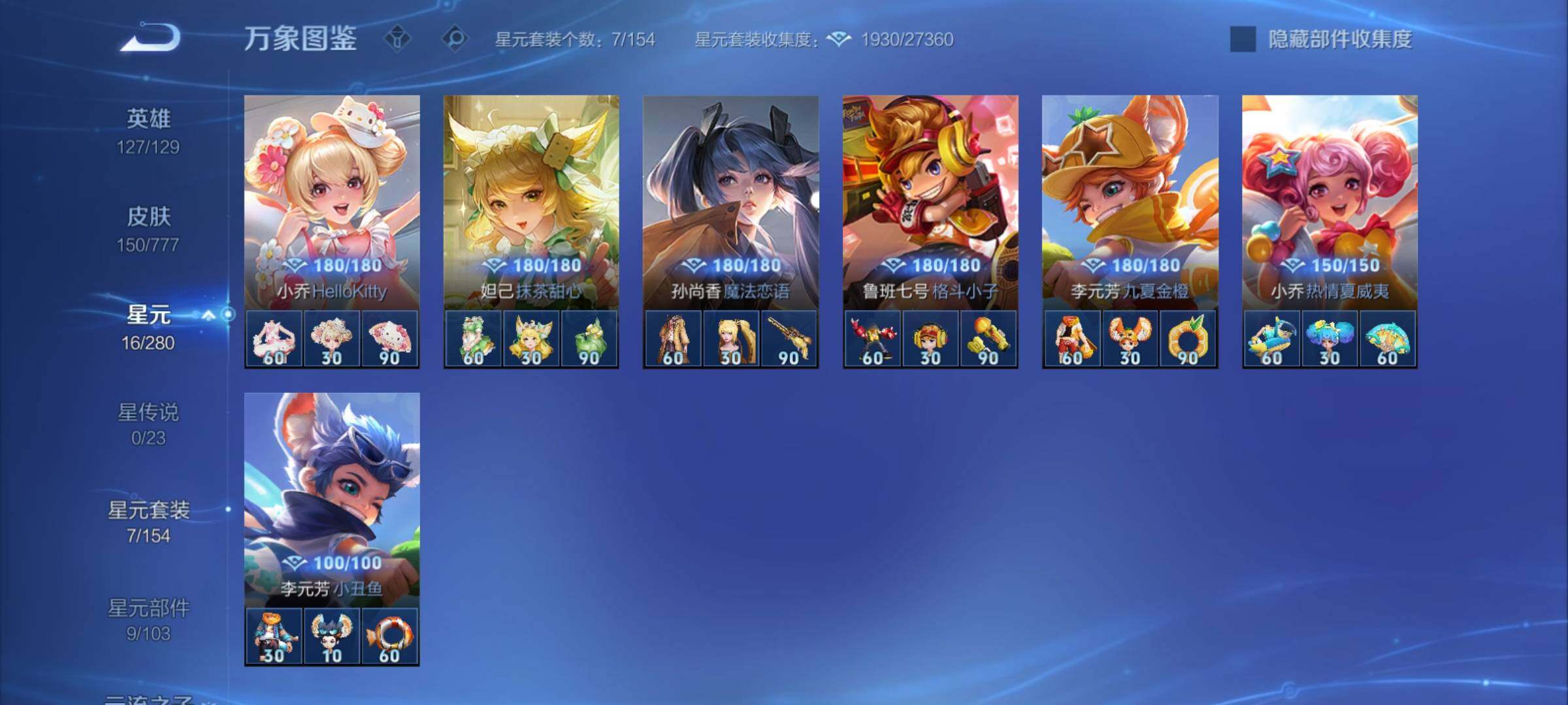 WZCMY4155800王者荣耀账号详情图11 WZCMY4155800王者荣耀账号详情图11