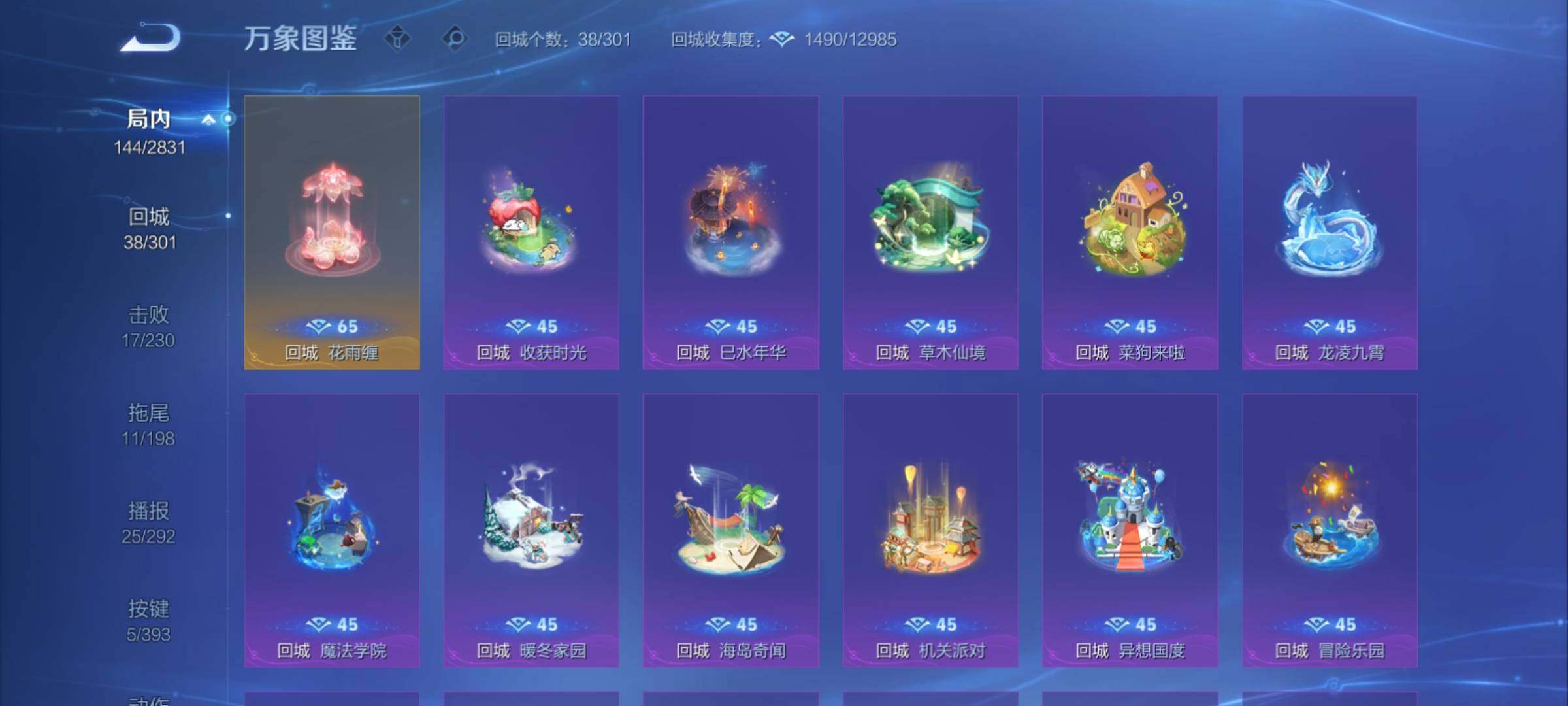 WZCMY4155800王者荣耀账号详情图12 WZCMY4155800王者荣耀账号详情图12