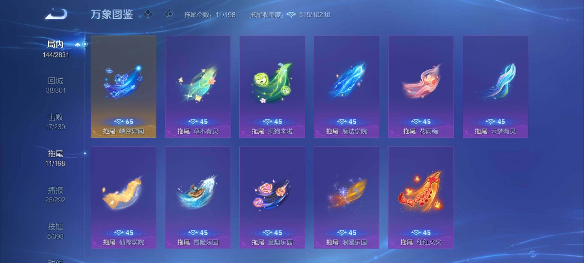 WZCMY4155800王者荣耀账号详情图13 WZCMY4155800王者荣耀账号详情图13