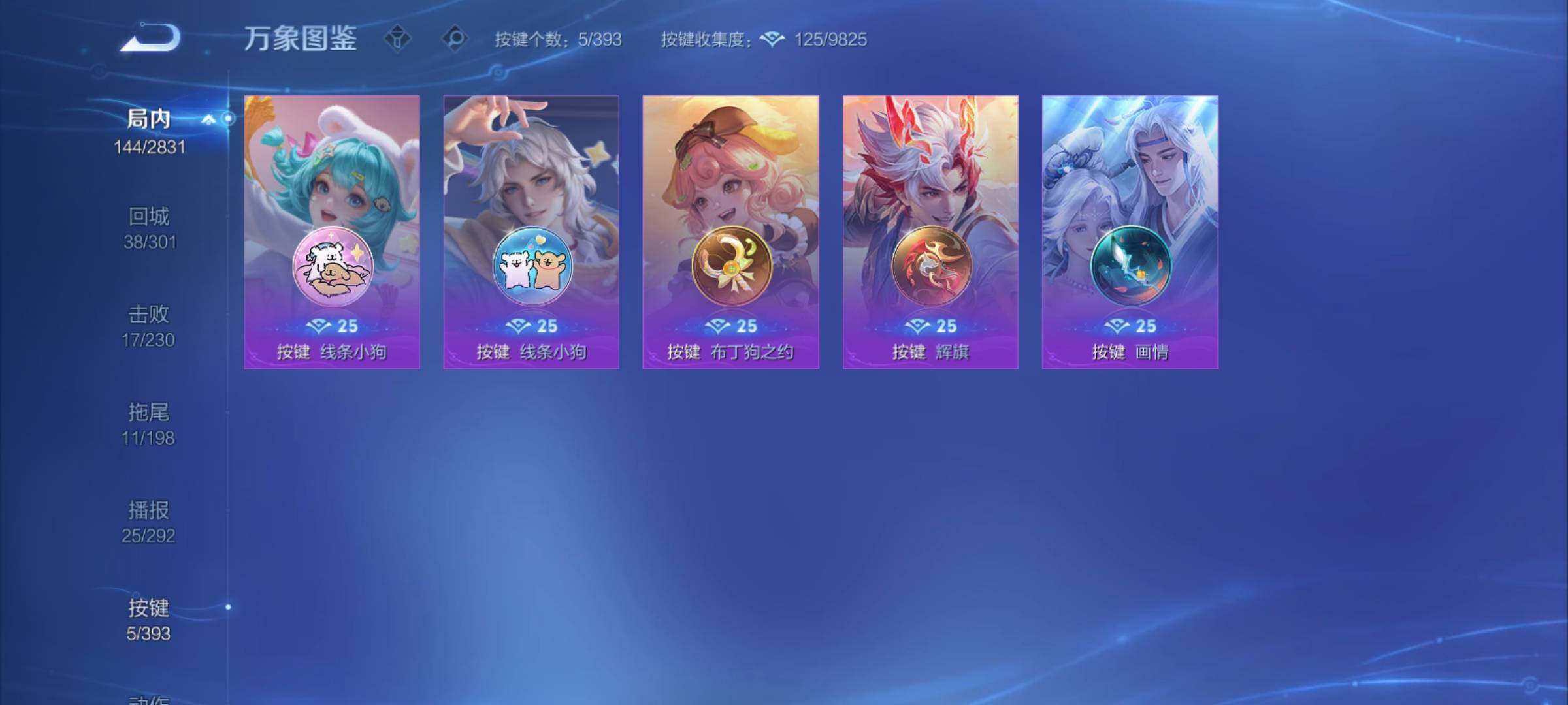 WZCMY4155800王者荣耀账号详情图10 WZCMY4155800王者荣耀账号详情图10