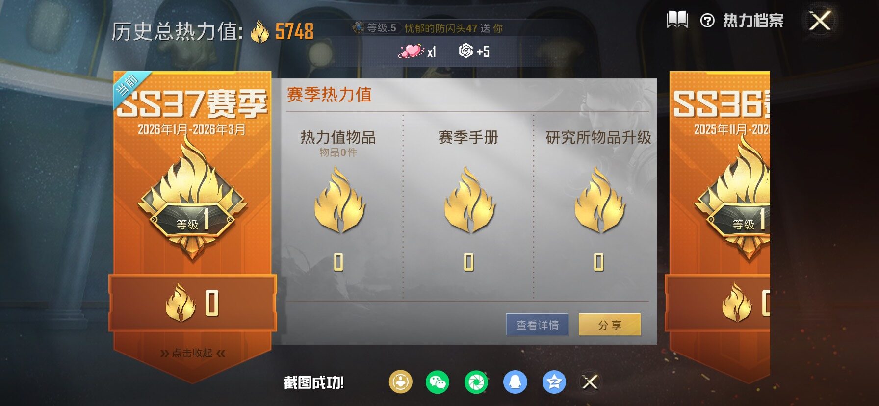 HPCMW485697和平精英账号详情图3