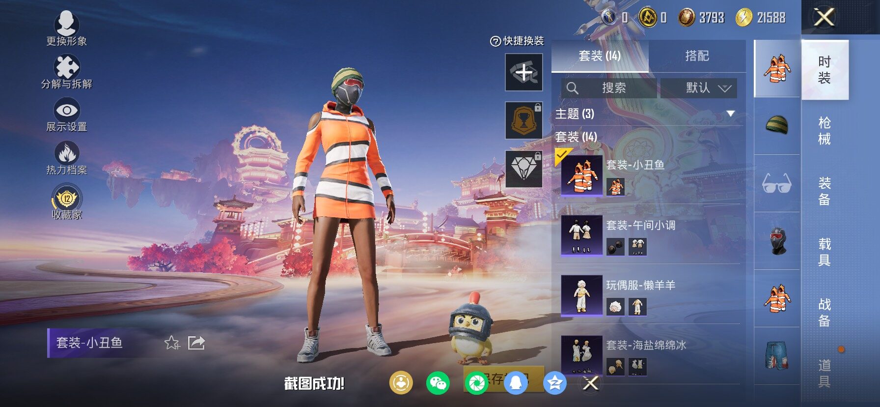 HPCMW485697和平精英账号详情图5