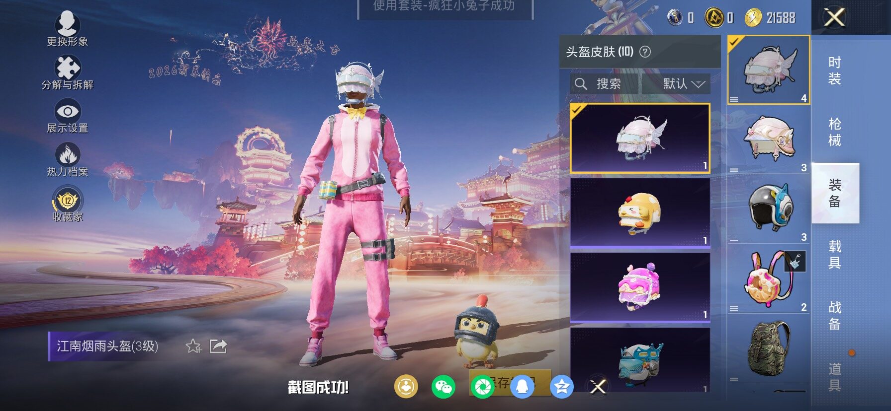 HPCMW485697和平精英账号详情图9