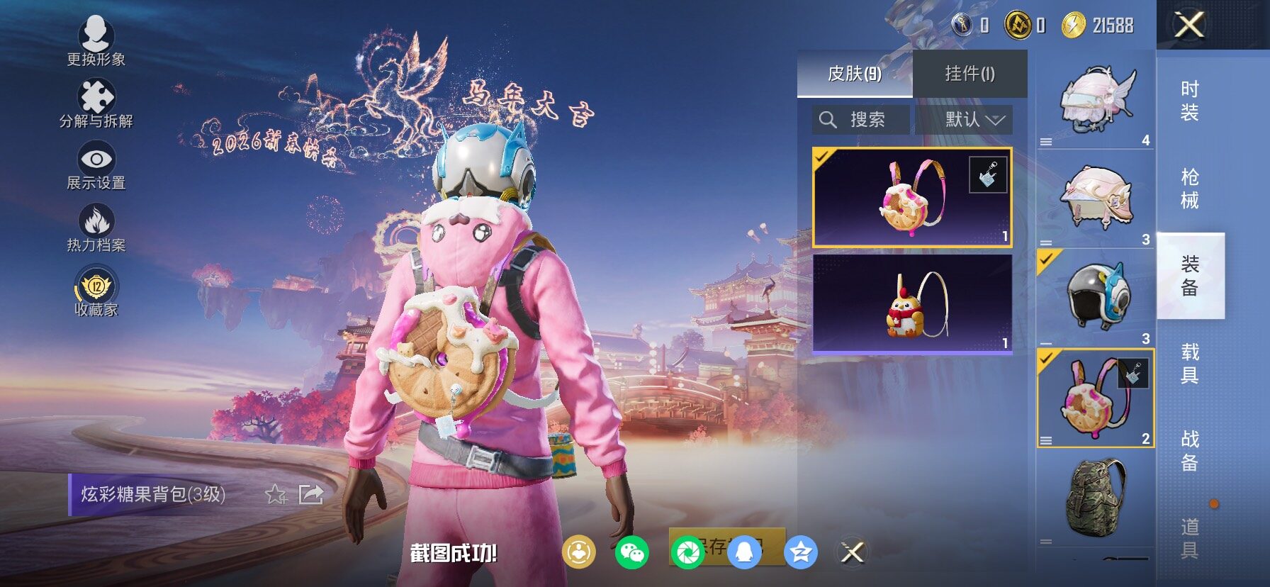 HPCMW485697和平精英账号详情图10