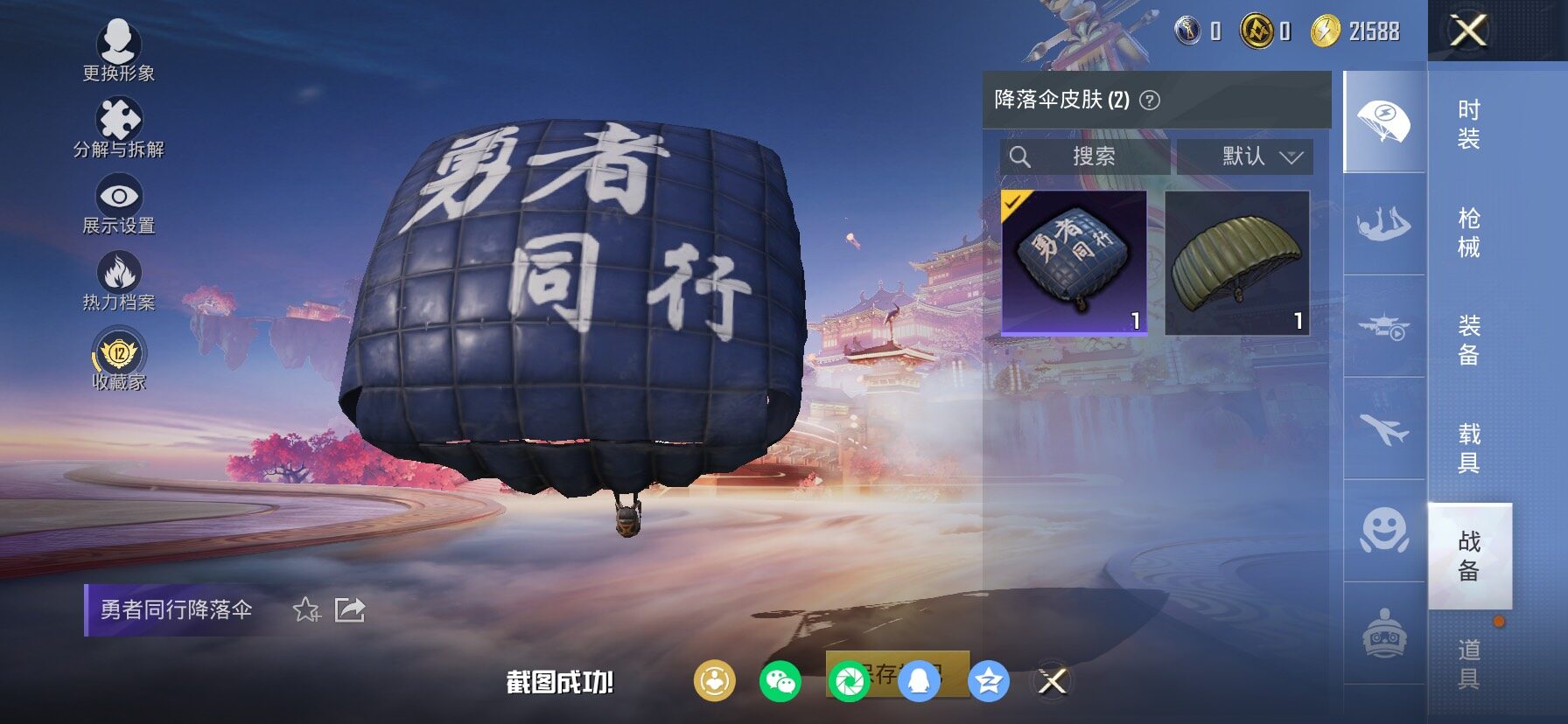 HPCMW485697和平精英账号详情图11