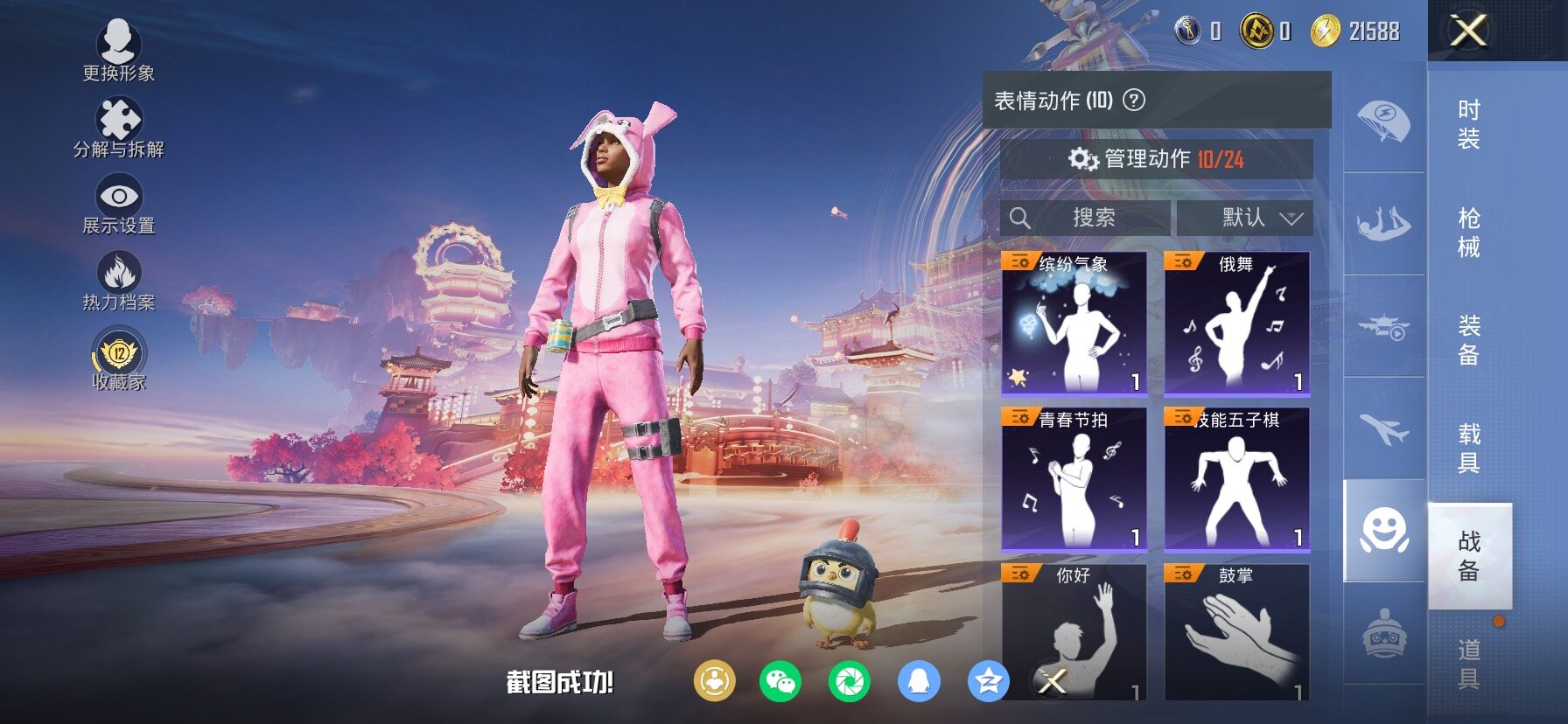 HPCMW485697和平精英账号详情图12