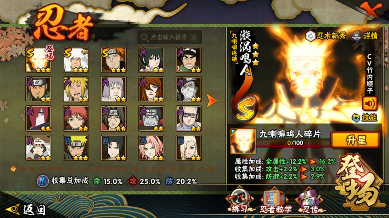 HYEY412503火影忍者账号详情图3