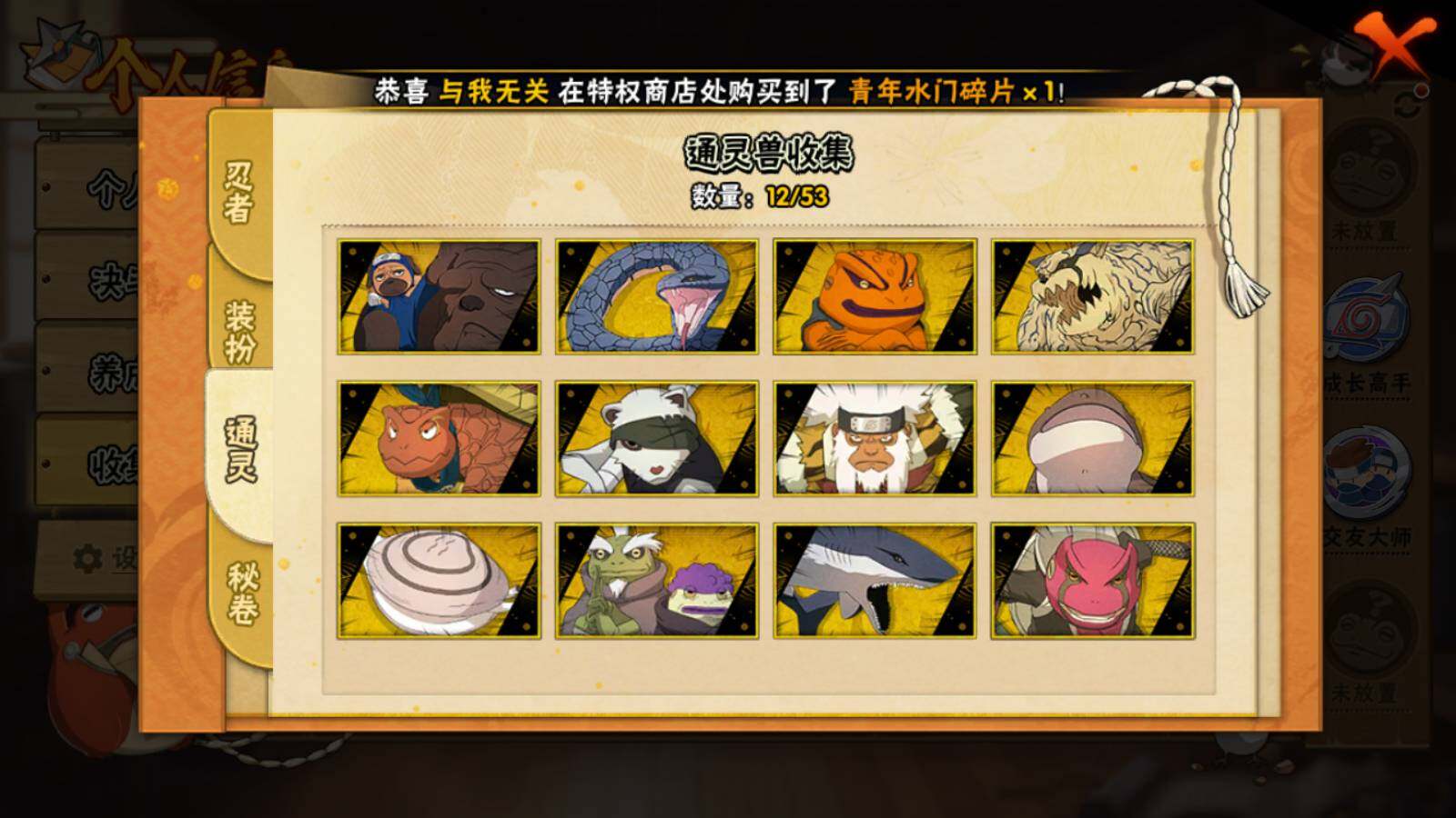 HYEY412503火影忍者账号详情图5