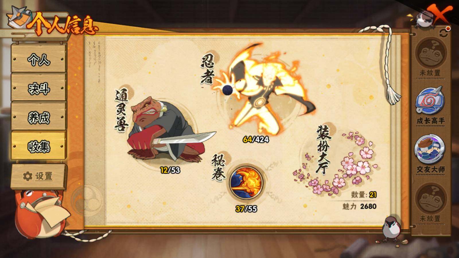 HYEY412503火影忍者账号详情图6