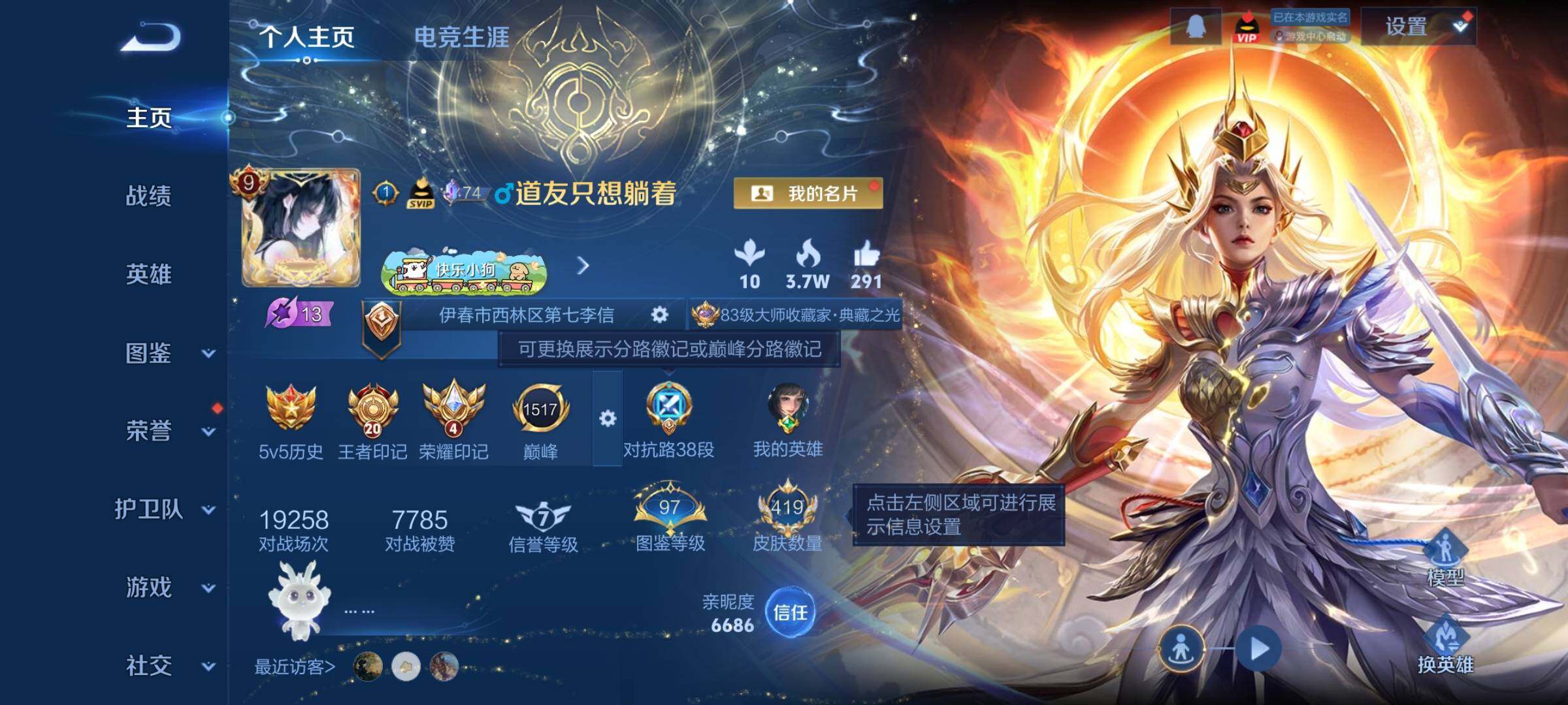 WZCMY4163786王者荣耀账号详情图2 WZCMY4163786王者荣耀账号详情图2