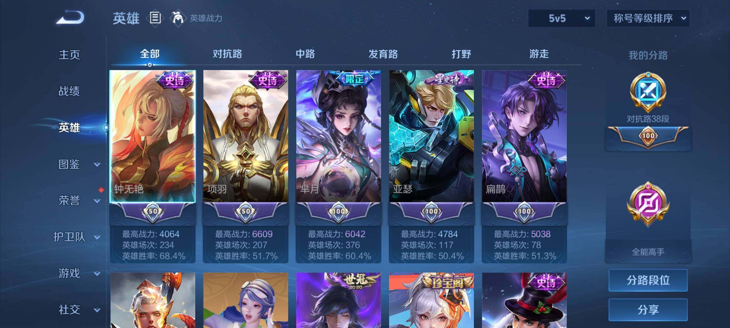 WZCMY4163786王者荣耀账号详情图3 WZCMY4163786王者荣耀账号详情图3