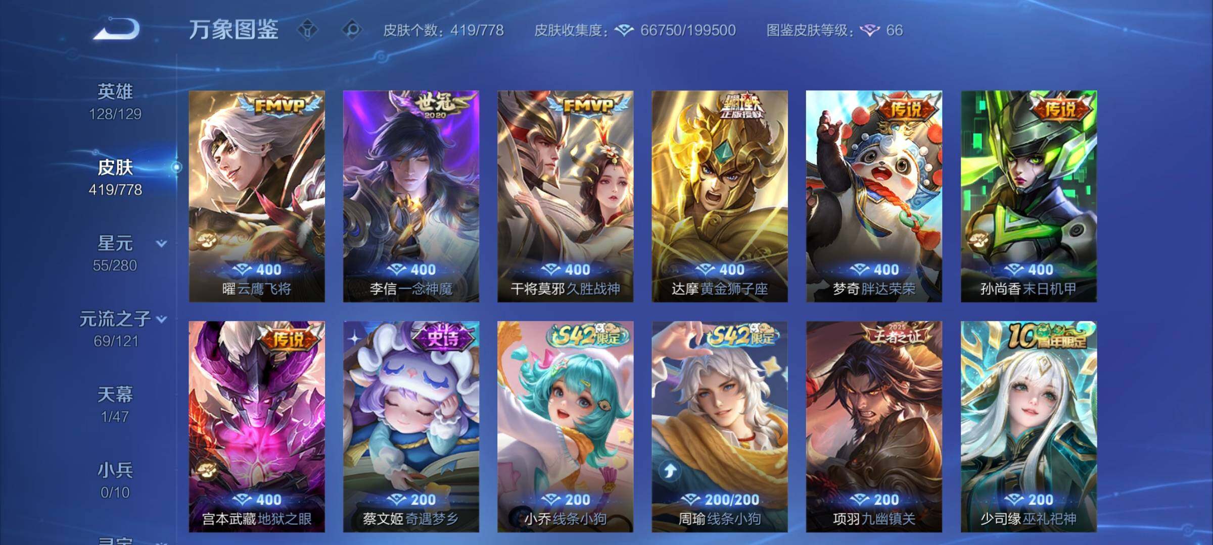 WZCMY4163786王者荣耀账号详情图8 WZCMY4163786王者荣耀账号详情图8