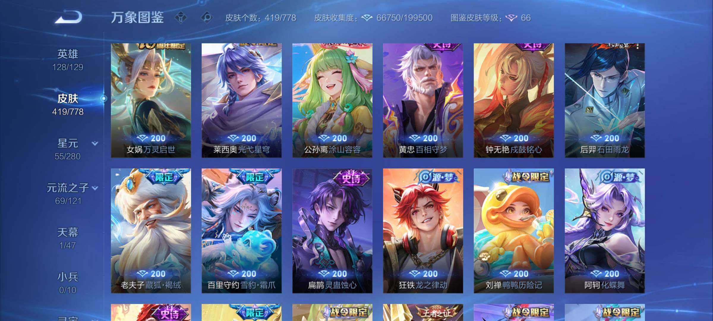 WZCMY4163786王者荣耀账号详情图9 WZCMY4163786王者荣耀账号详情图9