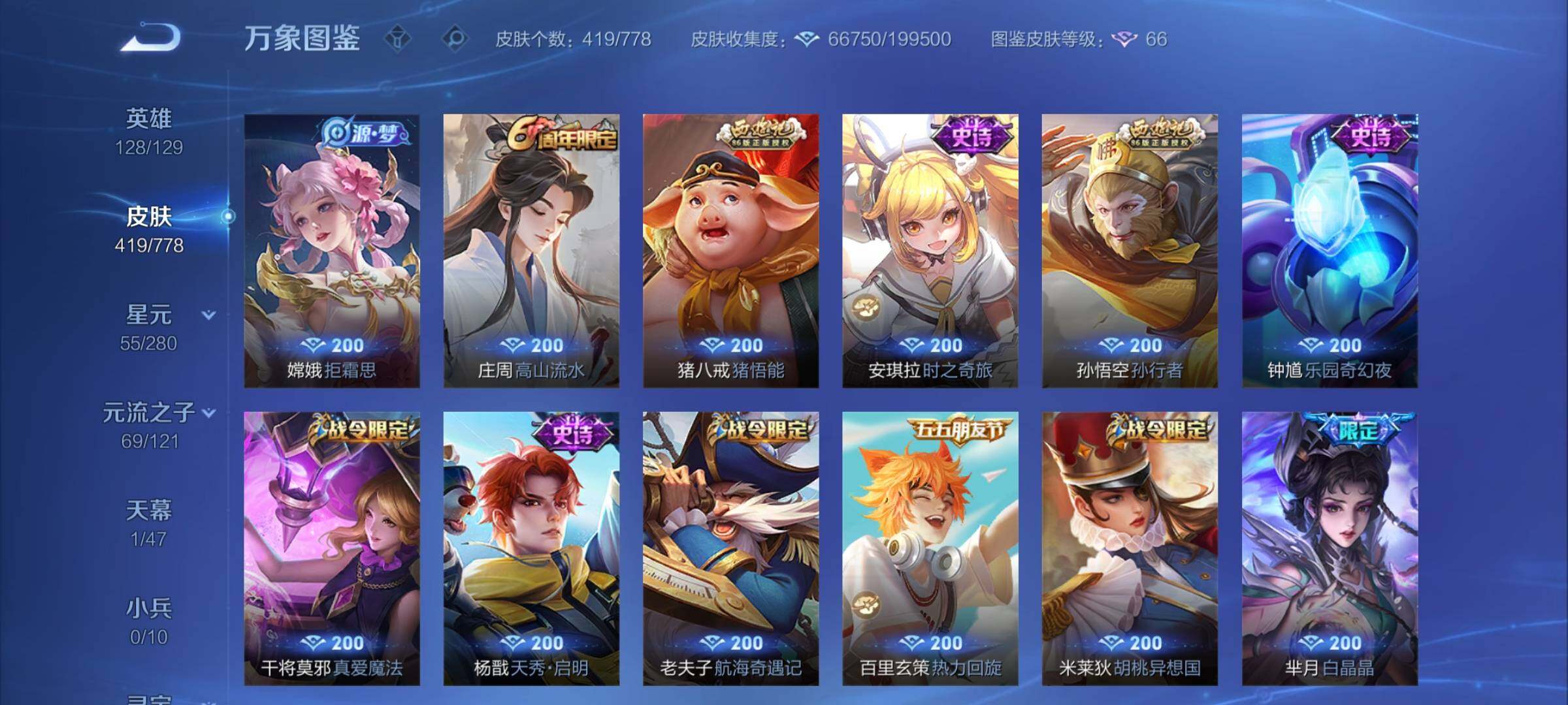 WZCMY4163786王者荣耀账号详情图12 WZCMY4163786王者荣耀账号详情图12